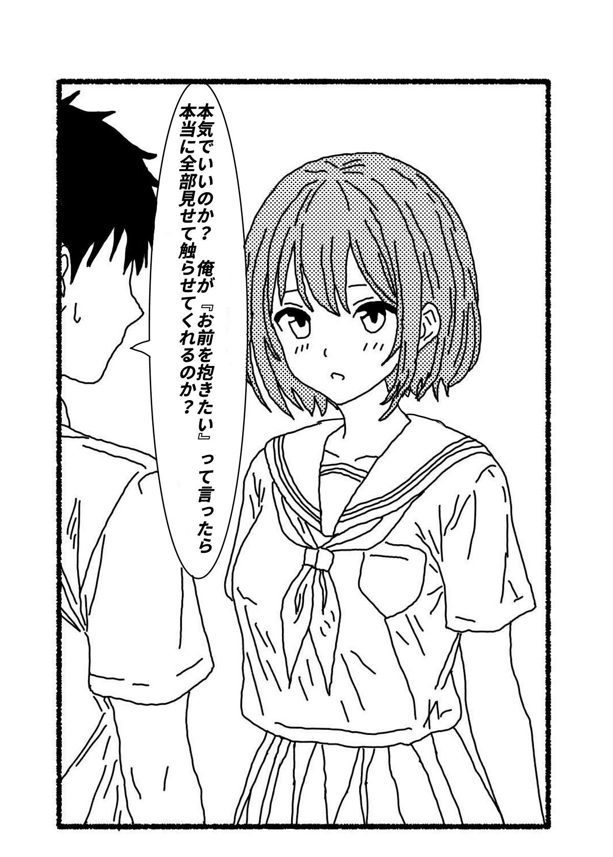 お願いすればなんでも3