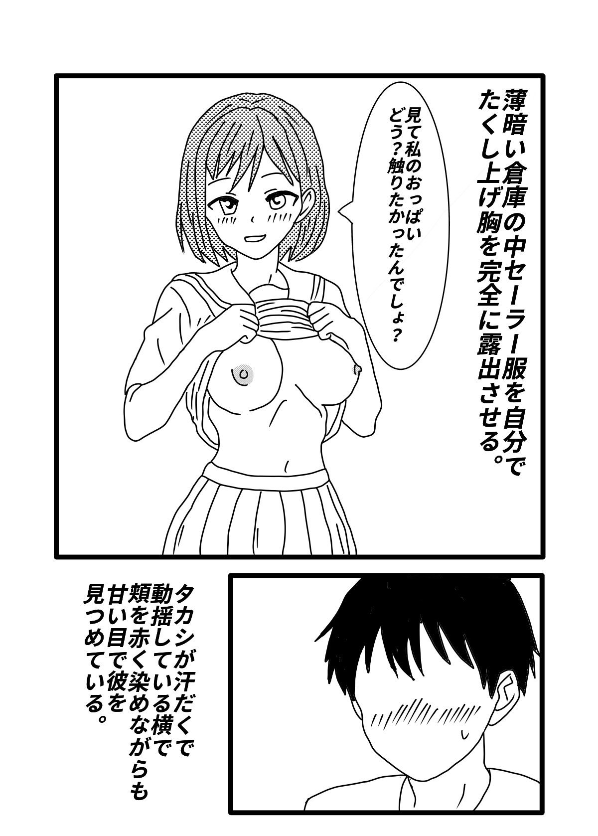 お願いすればなんでも4