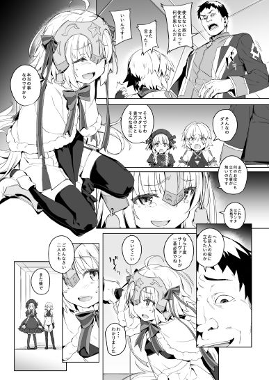 凌●的でロリカルです2