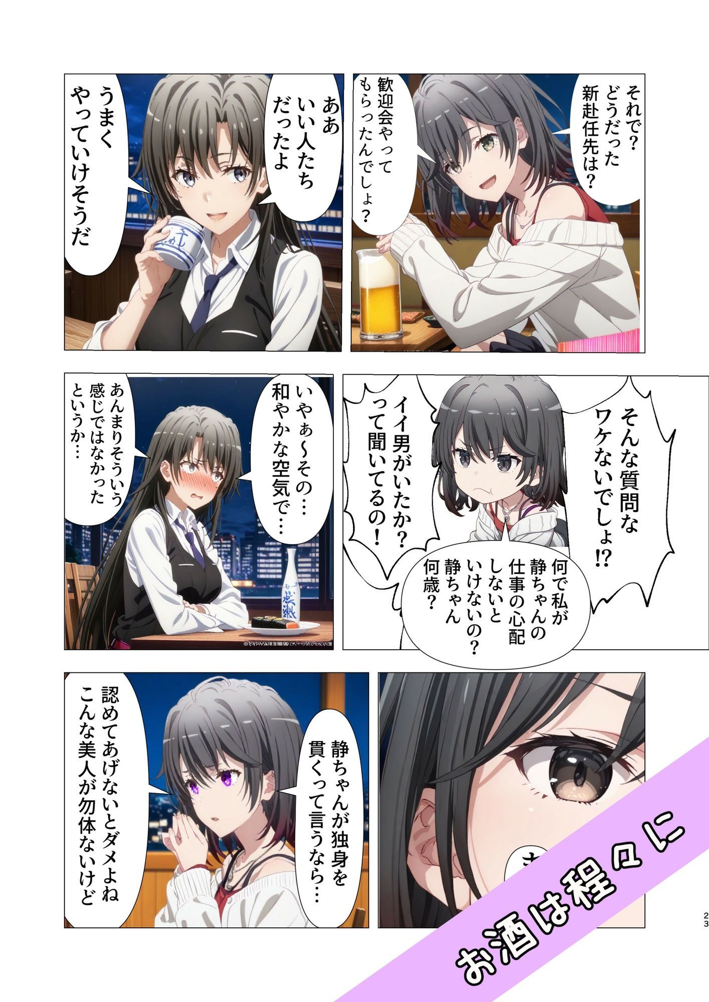 02  解衣推枕 画像4
