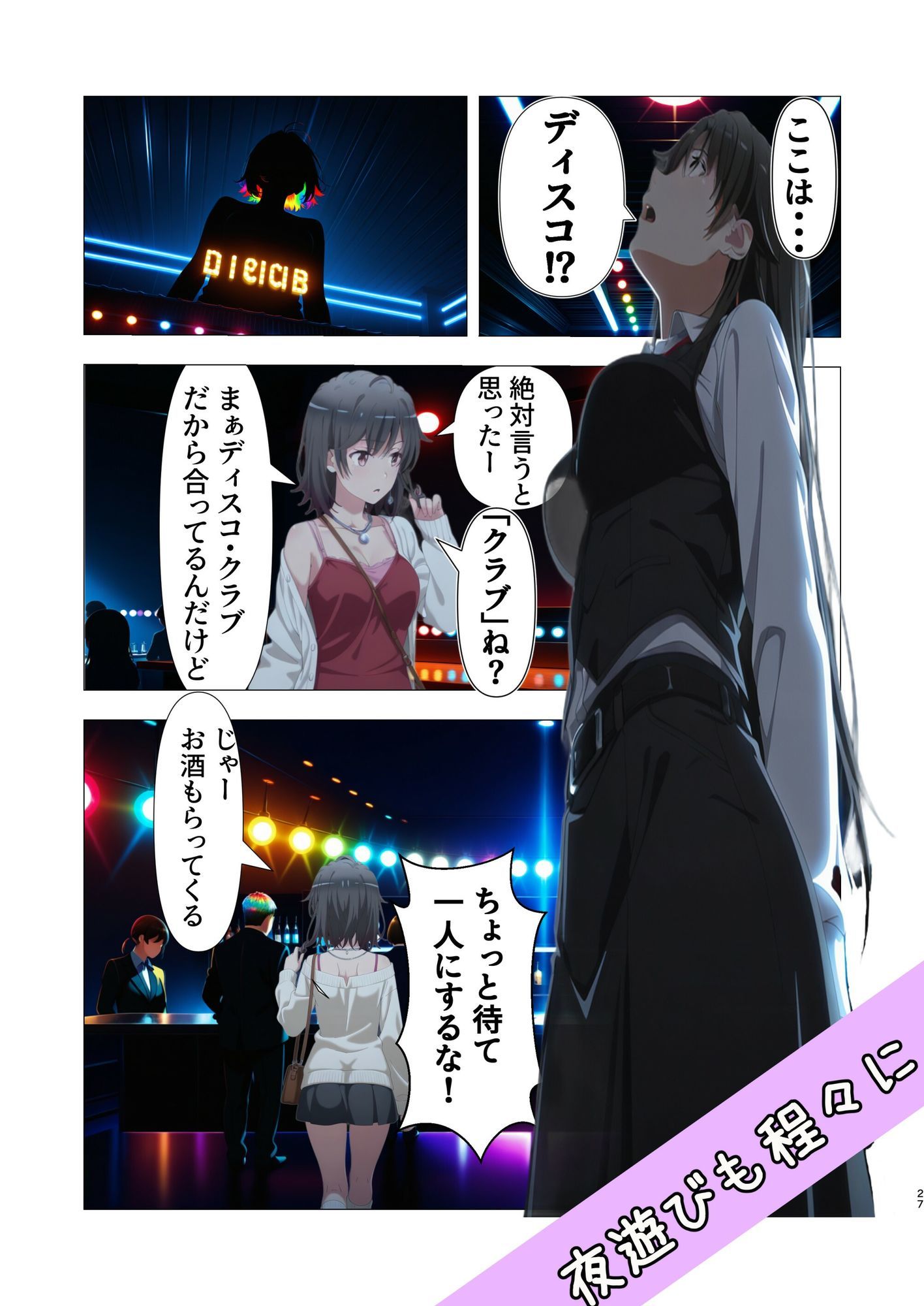 02  解衣推枕 画像5
