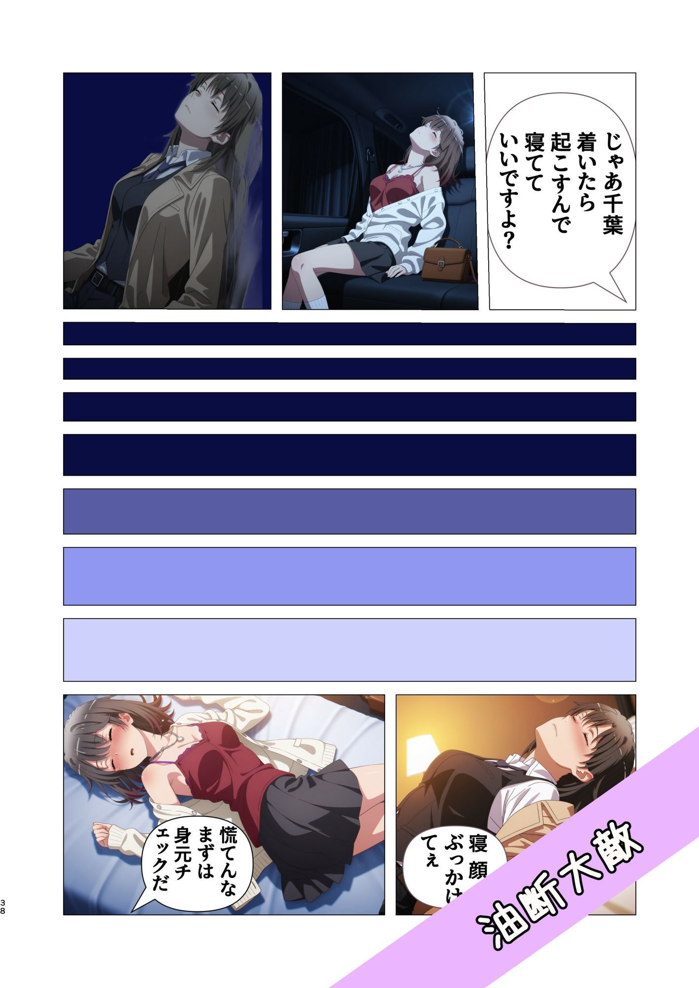 02  解衣推枕 画像7