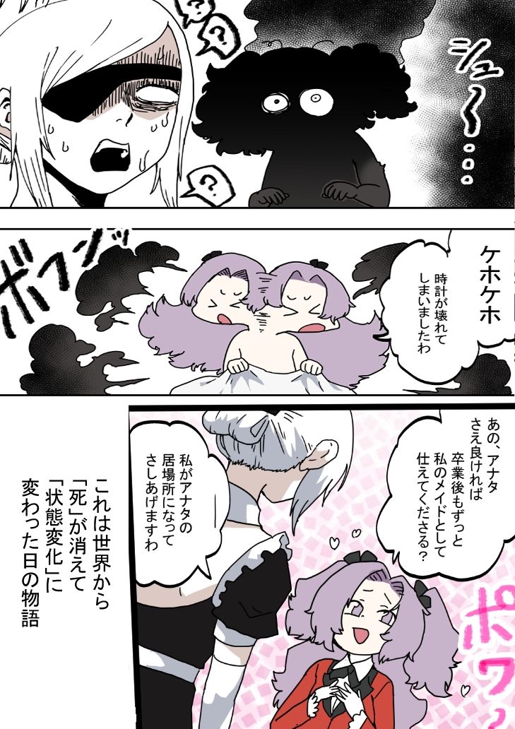 不死の標的3