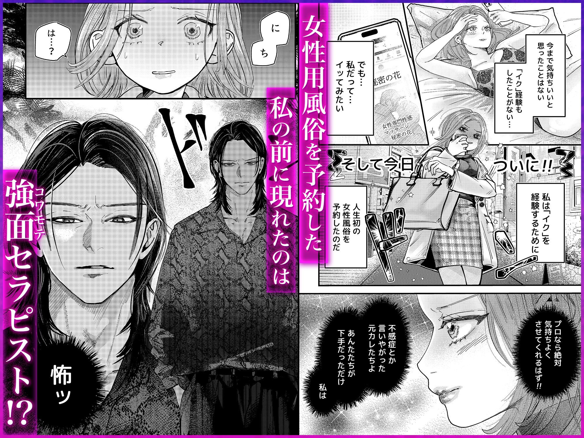 本番禁止セラピストのアキくんに濃厚えっちをお願いしてみた 画像1