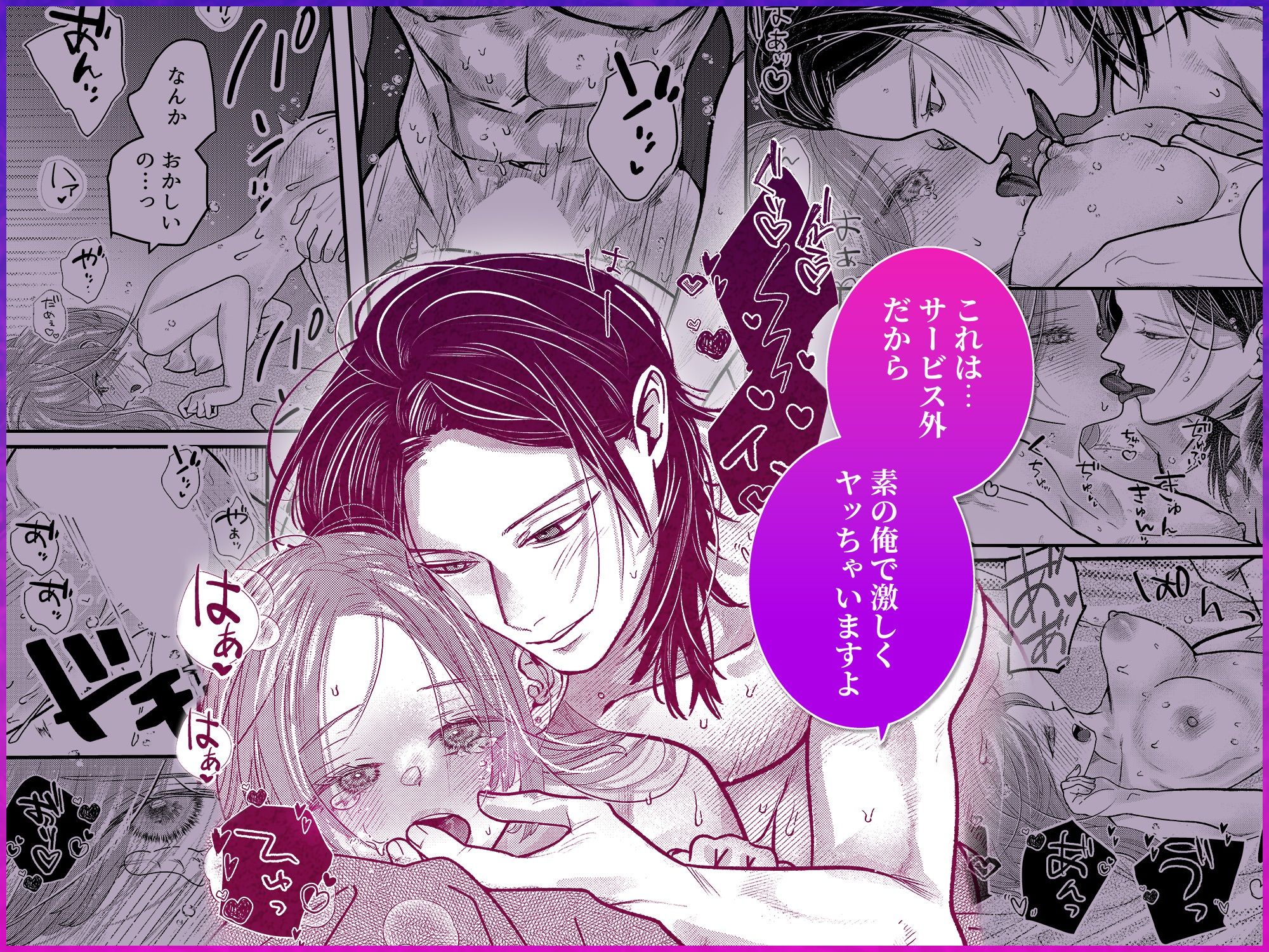 本番禁止セラピストのアキくんに濃厚えっちをお願いしてみた 画像7