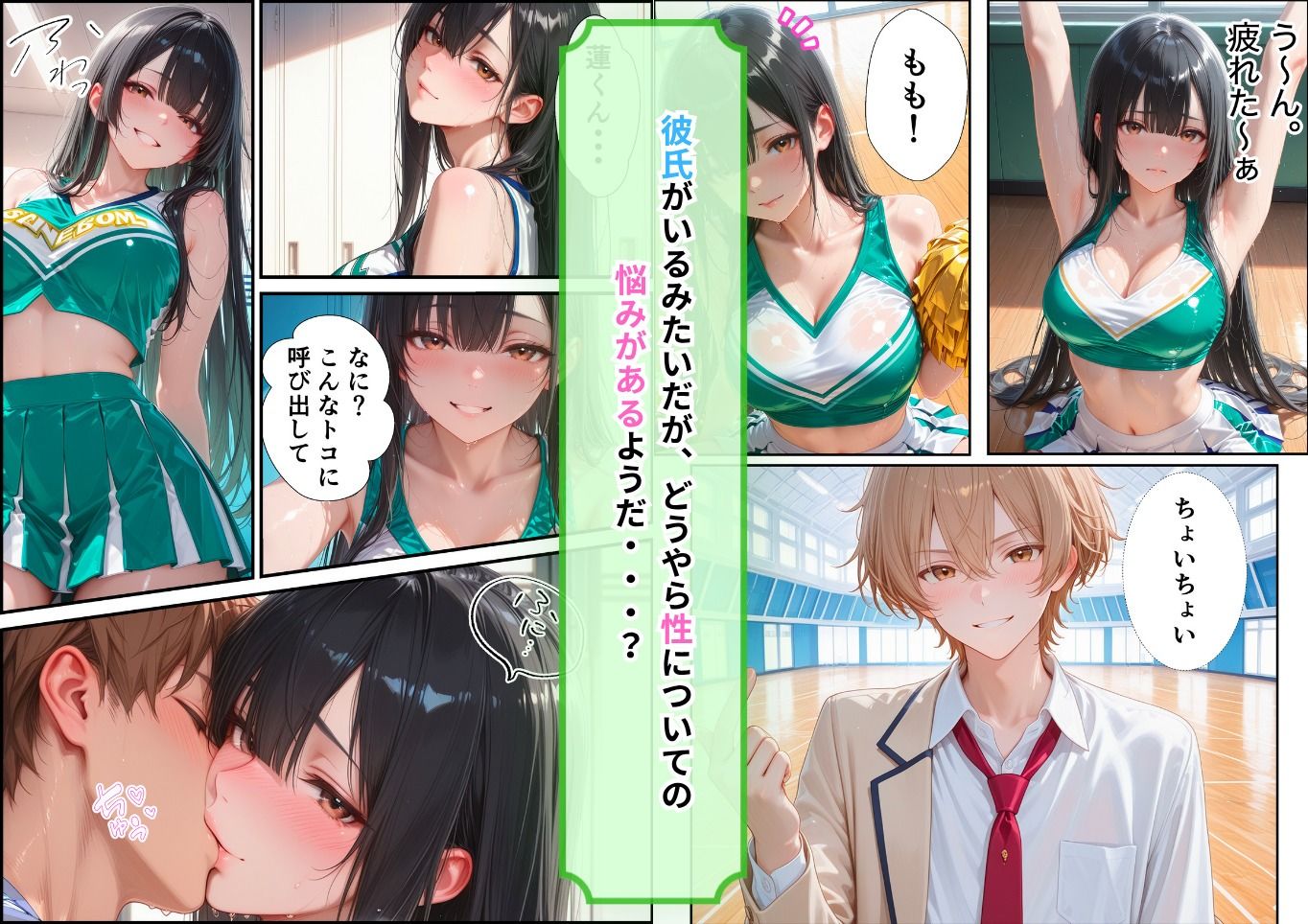 生意気な姪っ子にセックスの練習相手にされた俺が本気で抱いたらメス化した サンプル2