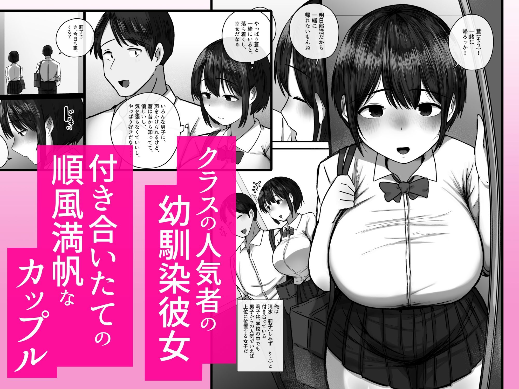 幼馴染が3日間で潮吹き母乳オナホにされました・・・_2