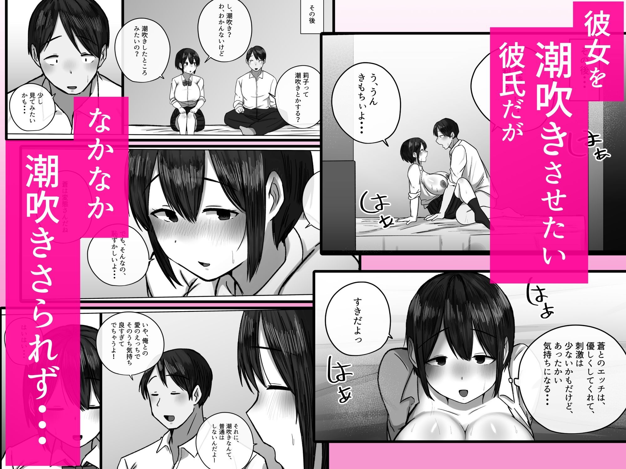 幼馴染が3日間で潮吹き母乳オナホにされました・・・_3