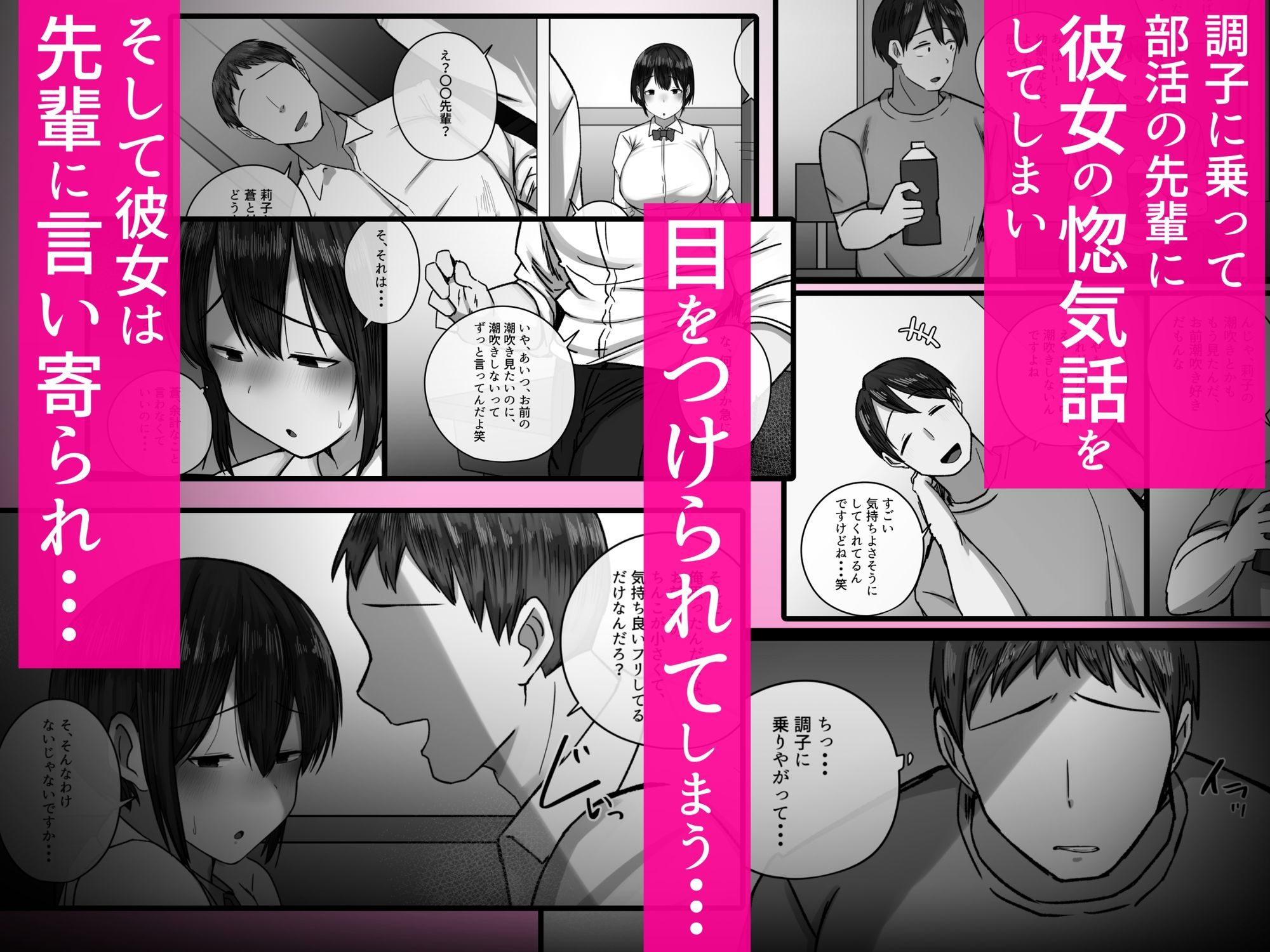 幼馴染が3日間で潮吹き母乳オナホにされました・・・_4