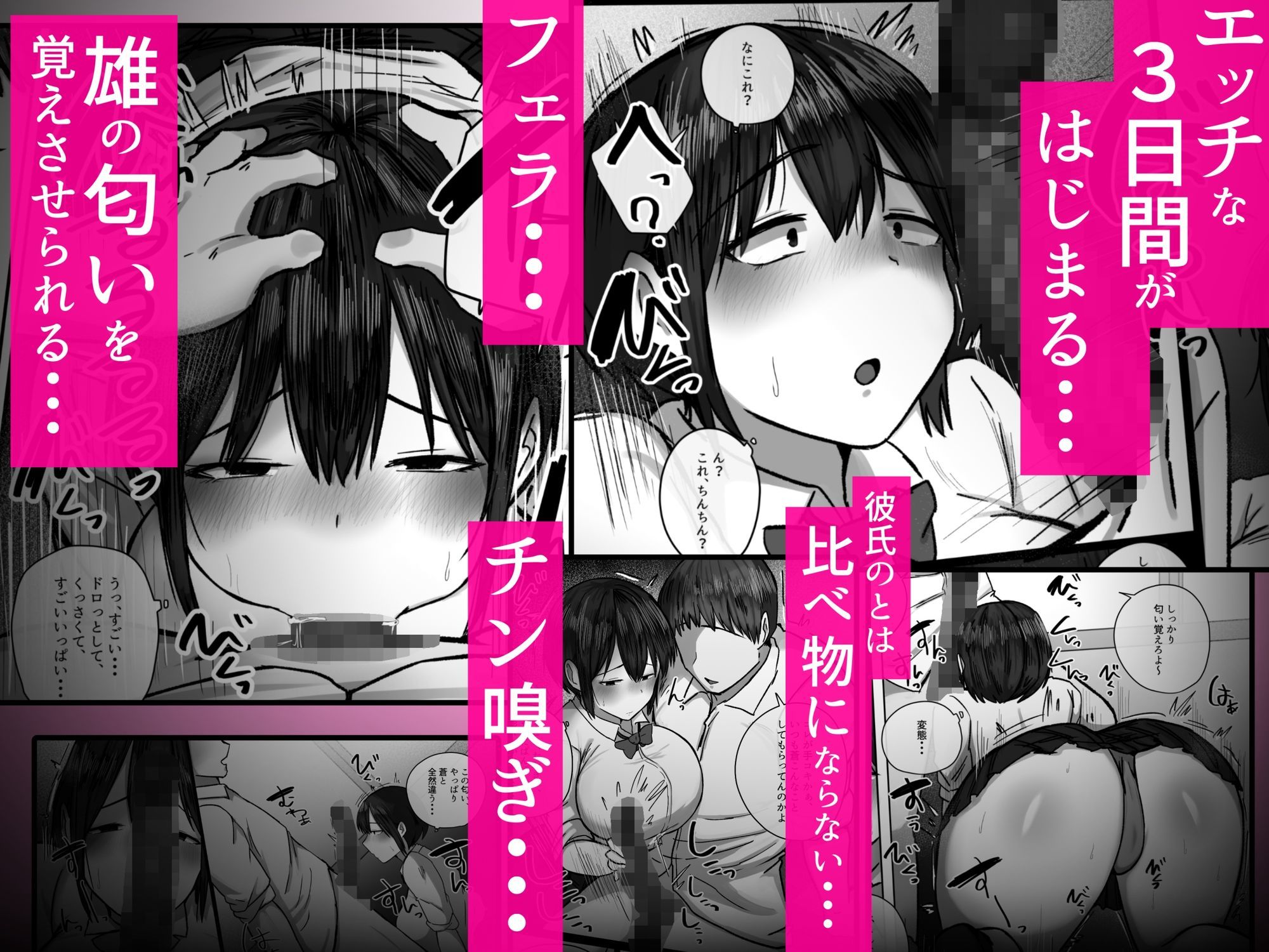 幼馴染が3日間で潮吹き母乳オナホにされました・・・_5