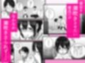 幼馴染が3日間で潮吹き母乳オナホにされました・・・