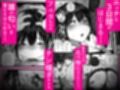 幼馴染が3日間で潮吹き母乳オナホにされました・・・