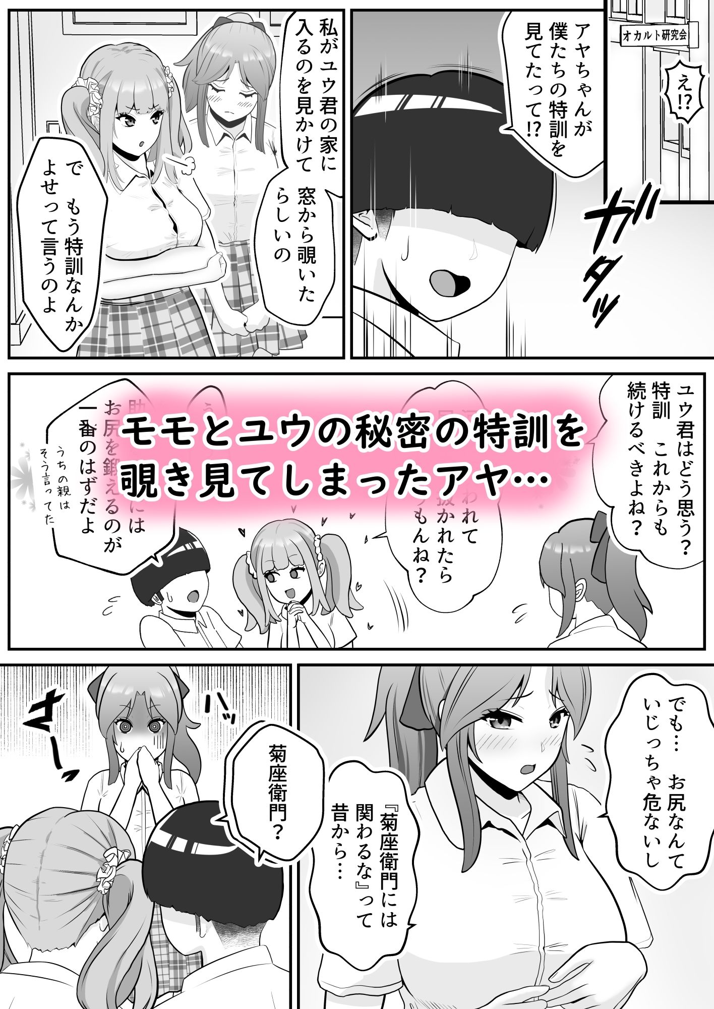 だって河童が怖いから  まとめ2 画像1