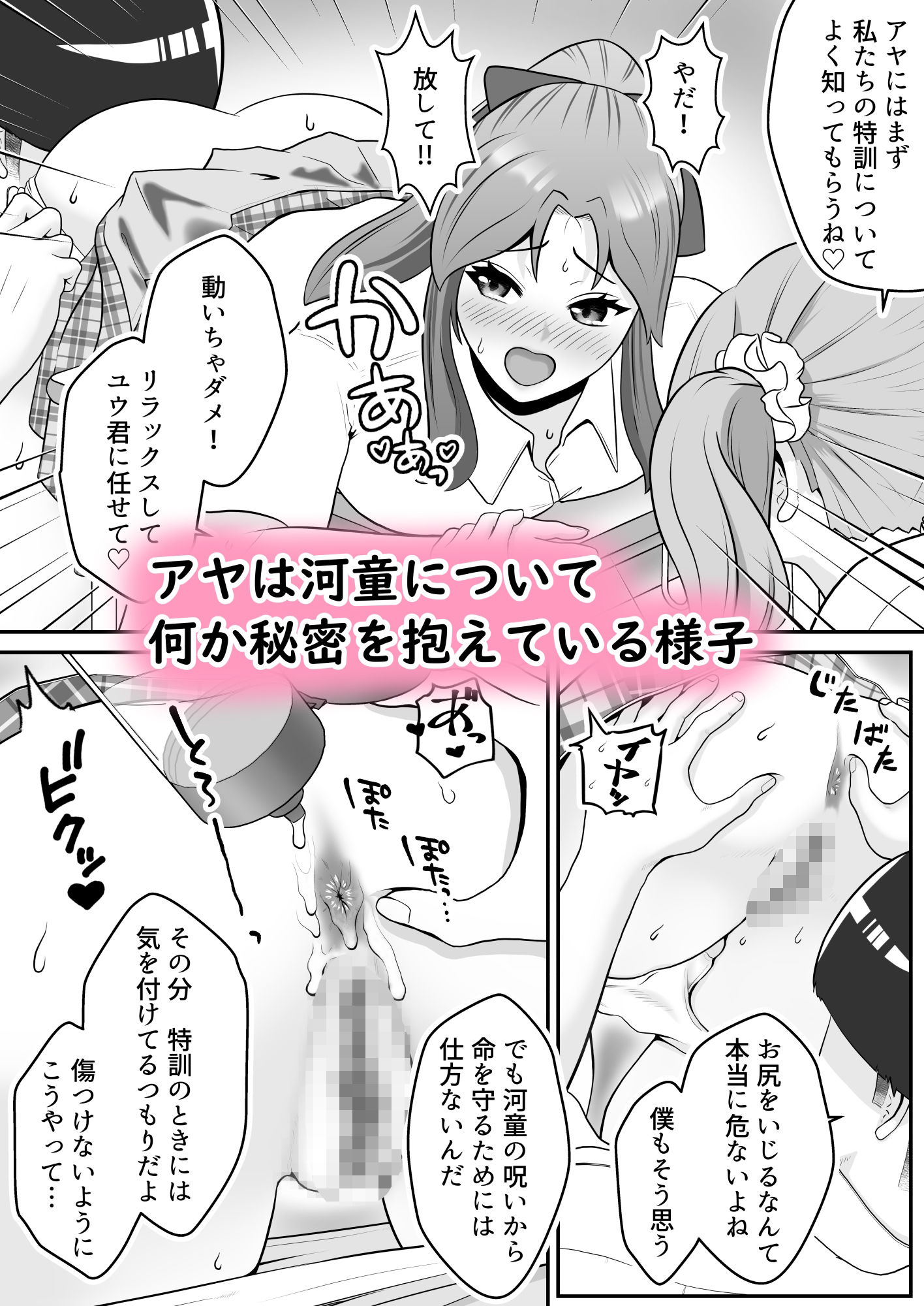 だって河童が怖いから  まとめ2 画像2