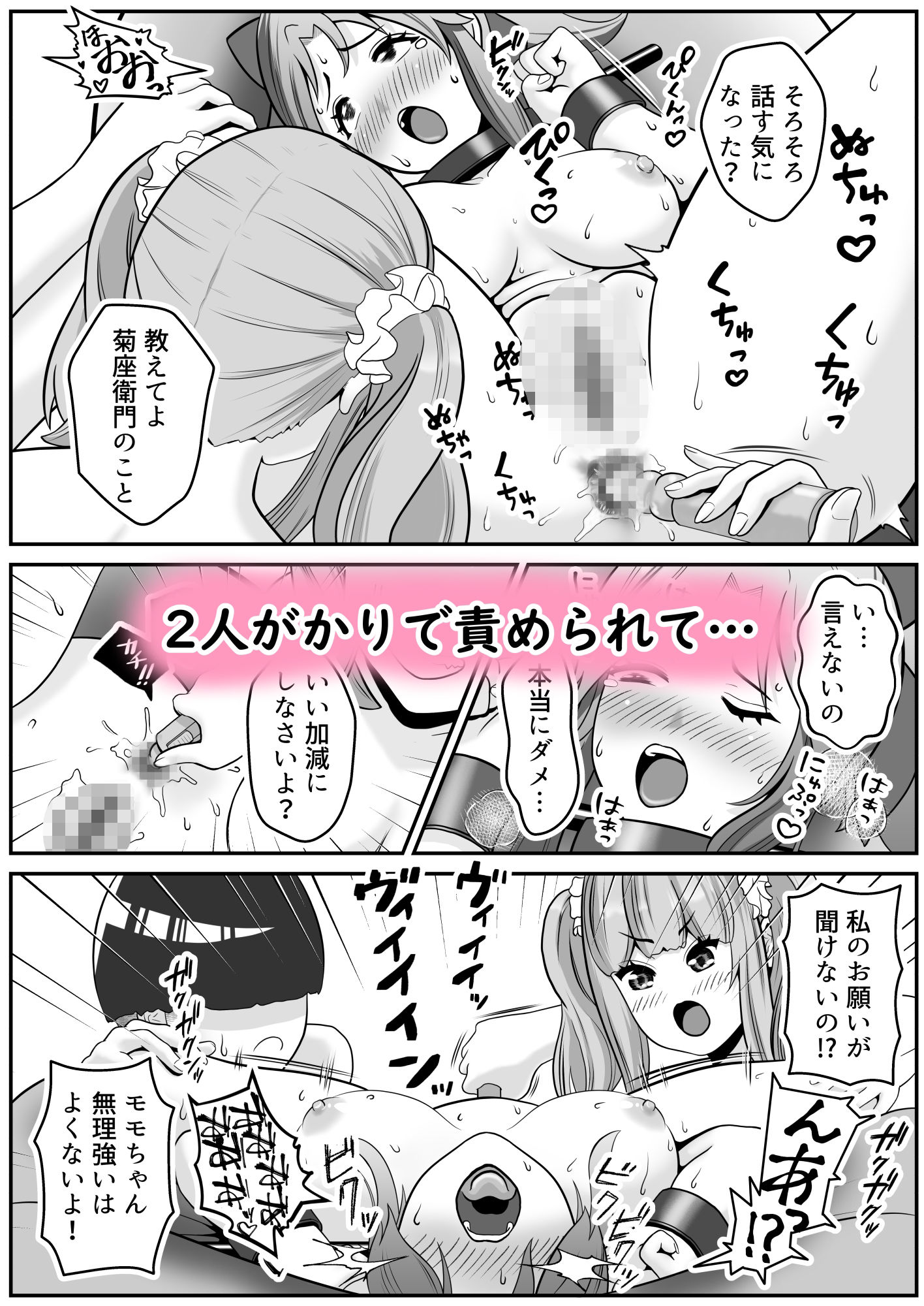 だって河童が怖いから  まとめ2 画像5