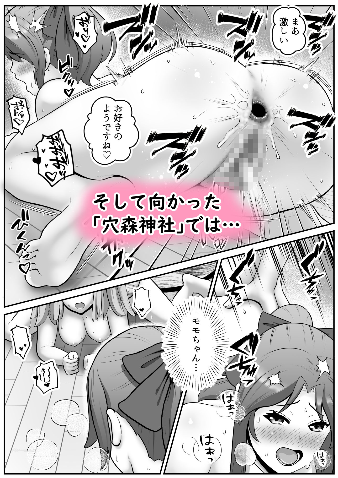 だって河童が怖いから  まとめ2 画像7