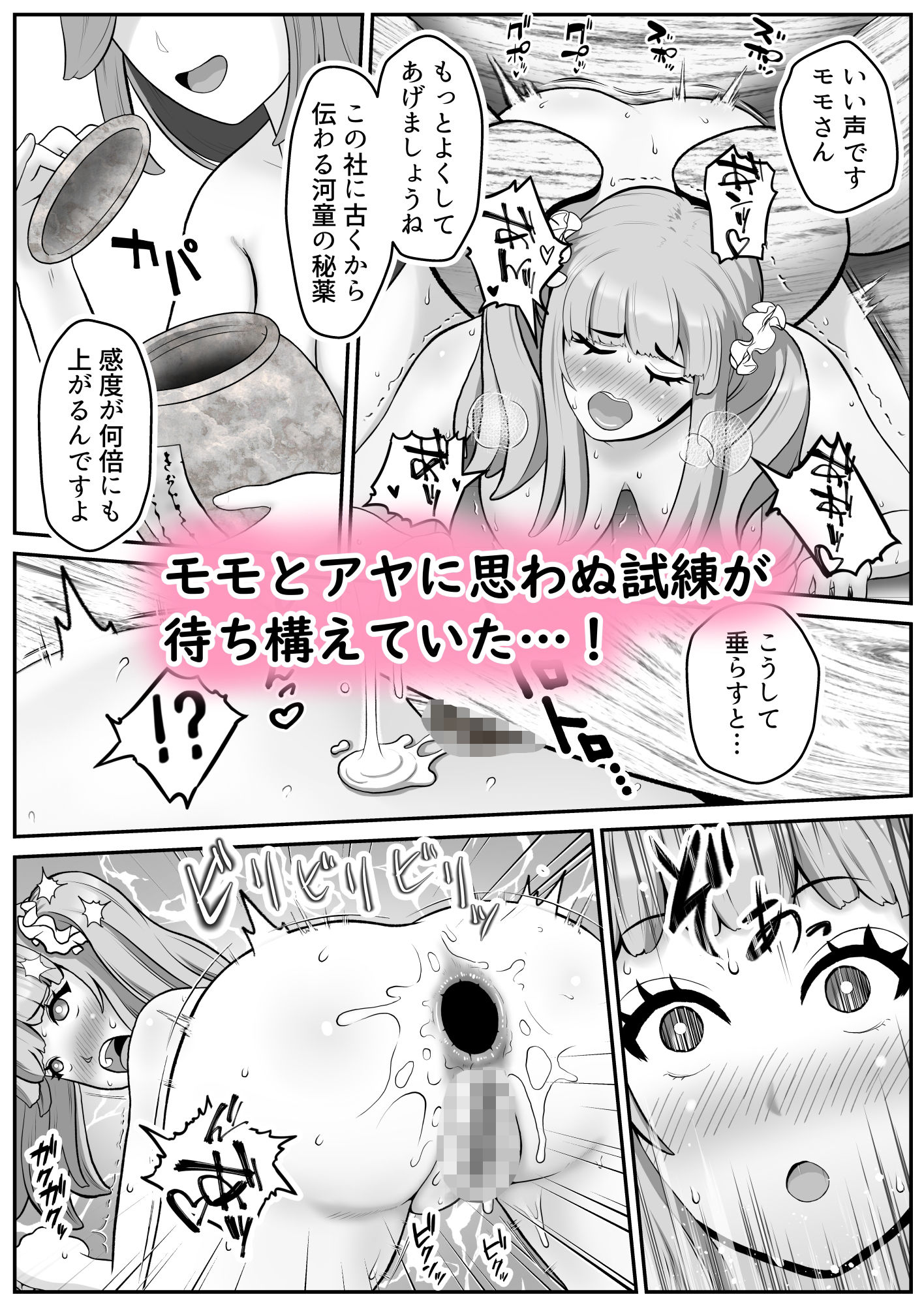だって河童が怖いから  まとめ2 画像8
