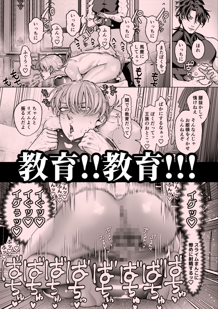 高慢王子を無様に理解らせ愛玩堕とし【分冊版3】 サンプル6