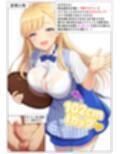 喫茶デカパイには裏オプがある
