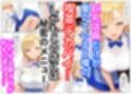 喫茶デカパイには裏オプがある