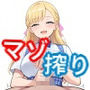 喫茶デカパイには裏オプがある