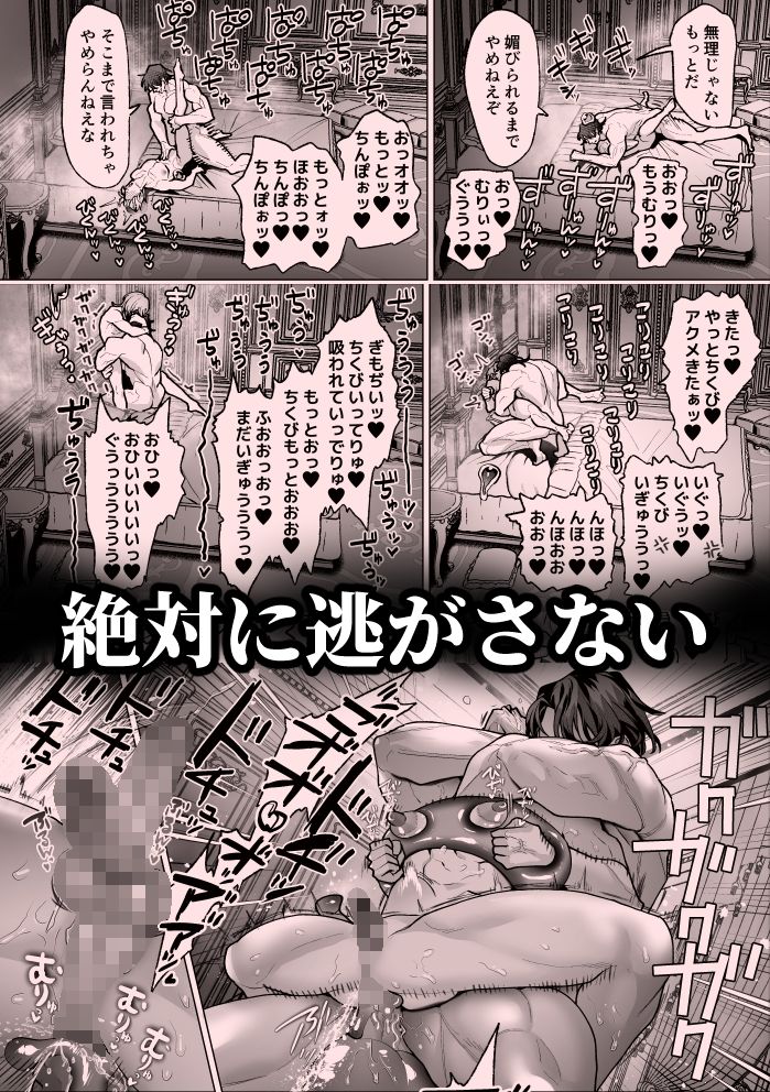 高慢王子を無様に理解らせ愛玩堕とし【分冊版4】 サンプル8