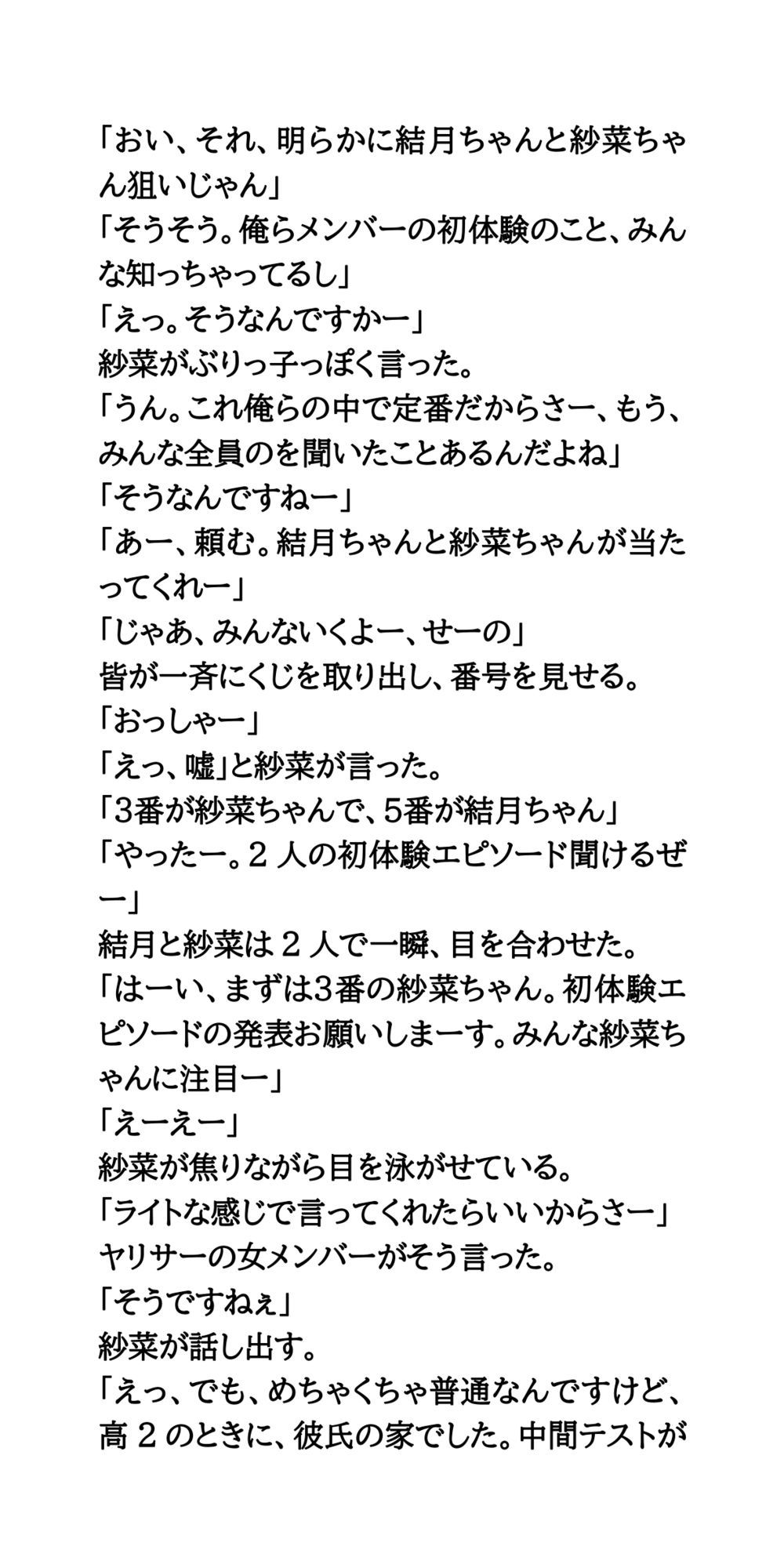 ヤリサーの新歓コンパに参加しハメられた、お嬢様女子大生 画像6