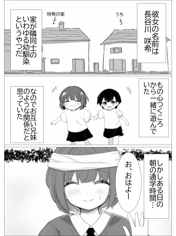 幼馴染淫魔ちゃんといちゃらぶえっちする話 サンプル2