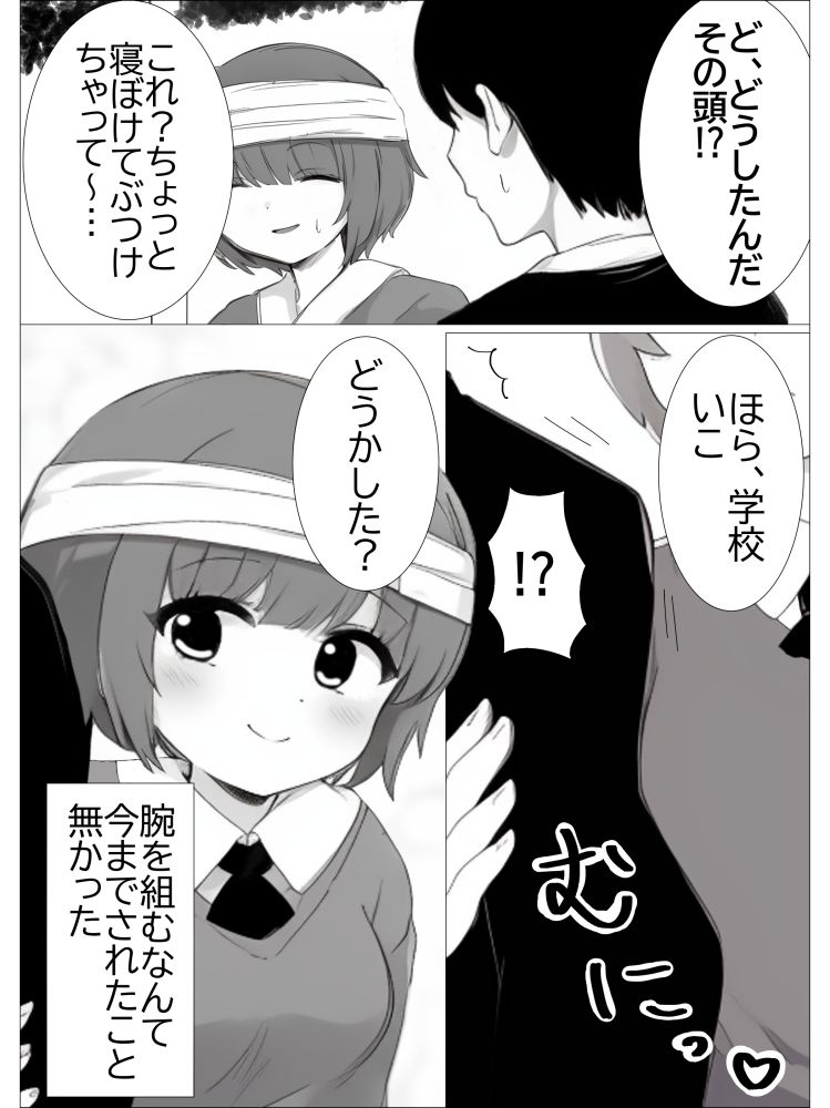 幼馴染淫魔ちゃんといちゃらぶえっちする話 サンプル3