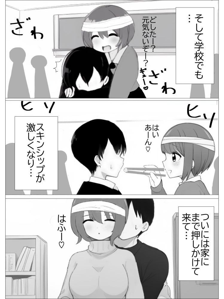 幼馴染淫魔ちゃんといちゃらぶえっちする話 サンプル4