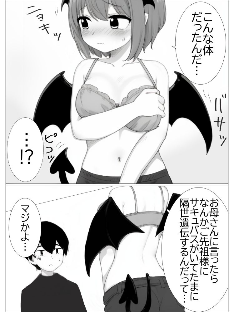 幼馴染淫魔ちゃんといちゃらぶえっちする話 サンプル6