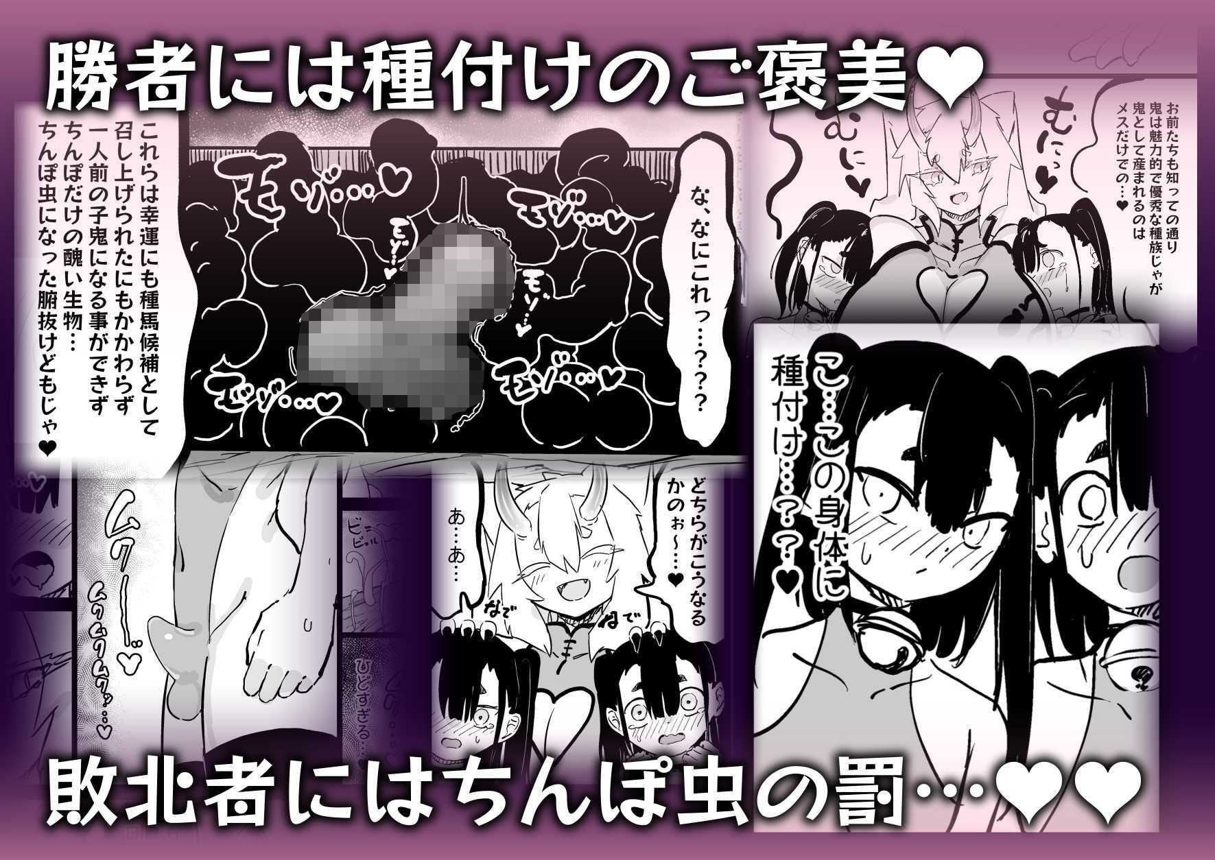 ママと子鬼とちんぽ虫3