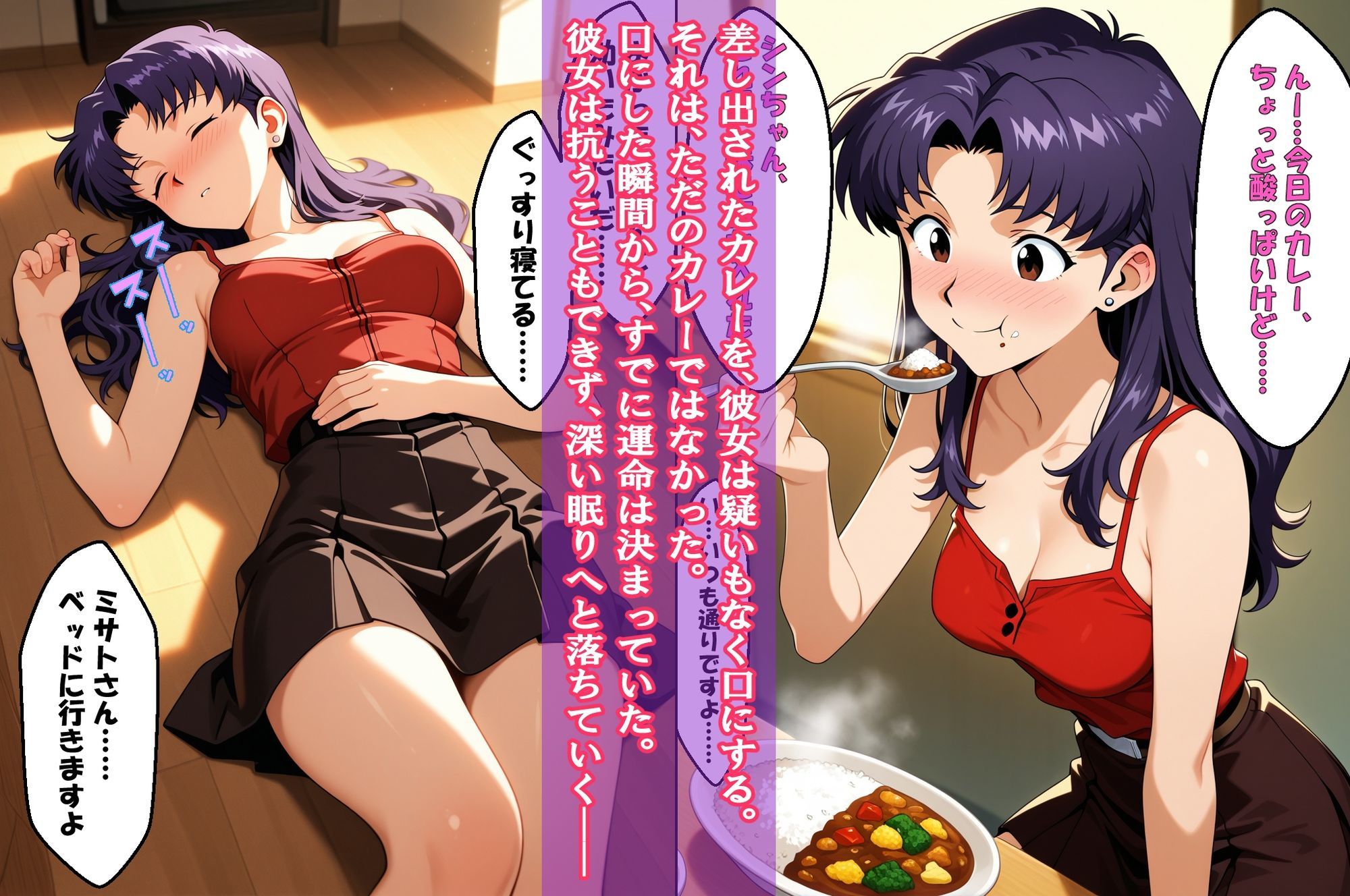 『逃げられない密室、欲望の碇に囚われて』（葛城ミ〇ト）＆『おしっこ限界がまん』（アスカ）2冊セット、動画13本 画像2