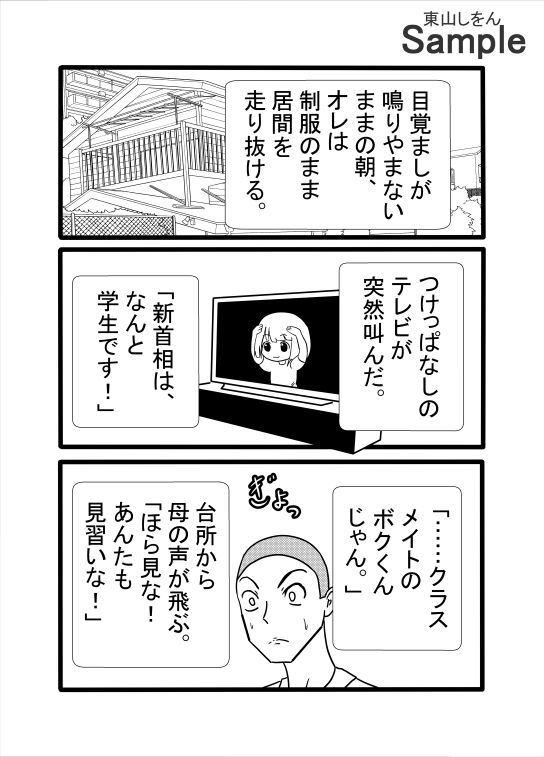 世界改変チートをスケベに使うな1