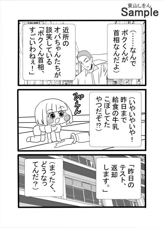 世界改変チートをスケベに使うな2