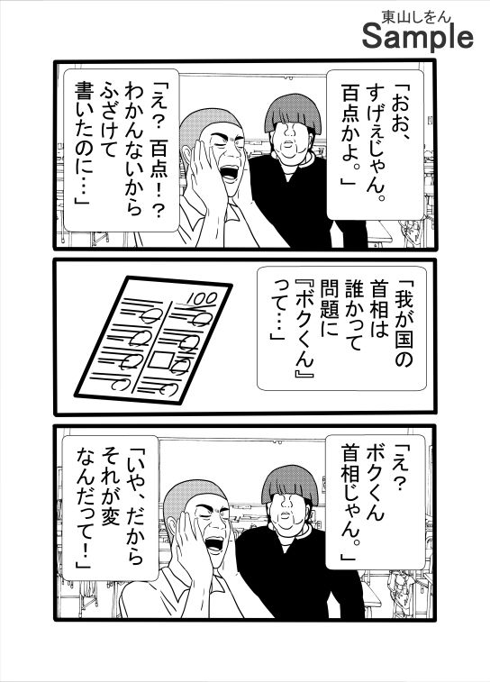 世界改変チートをスケベに使うな3