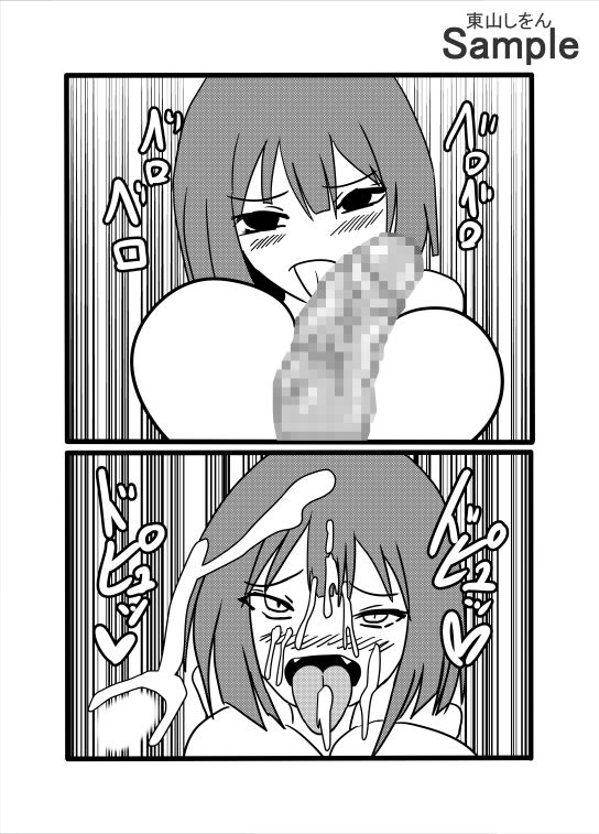 世界改変チートをスケベに使うな6
