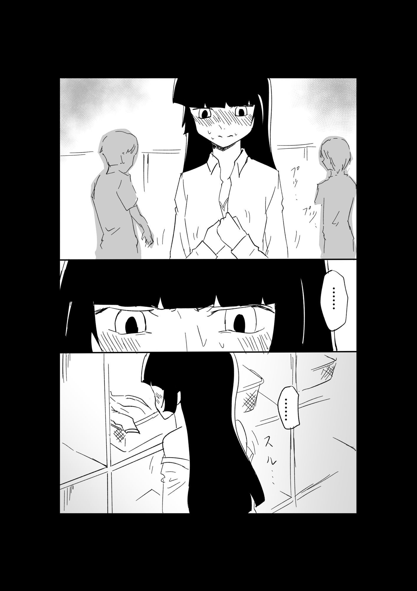 極限羞恥いじめ4 サンプル4