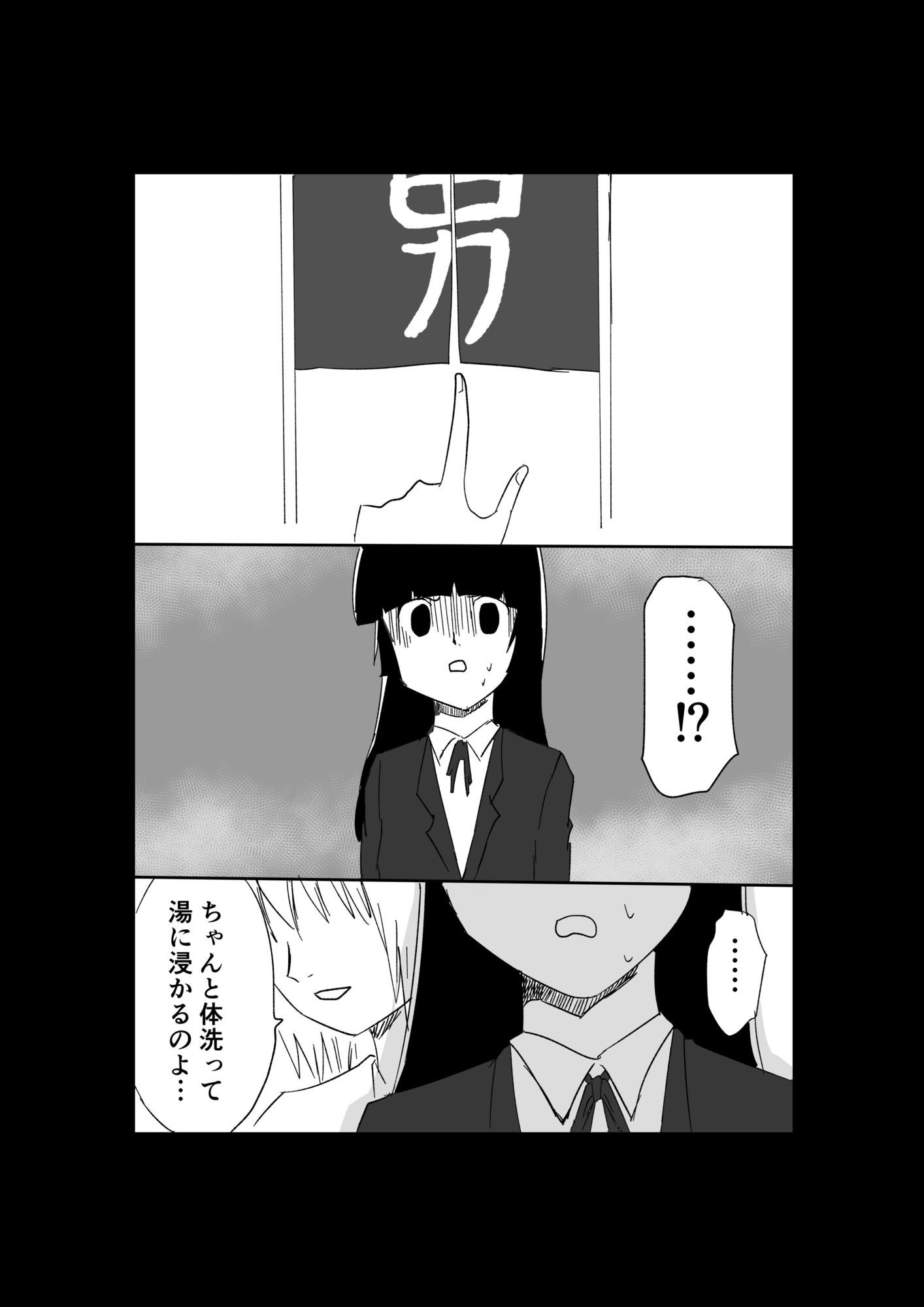 極限羞恥いじめ4 サンプル5