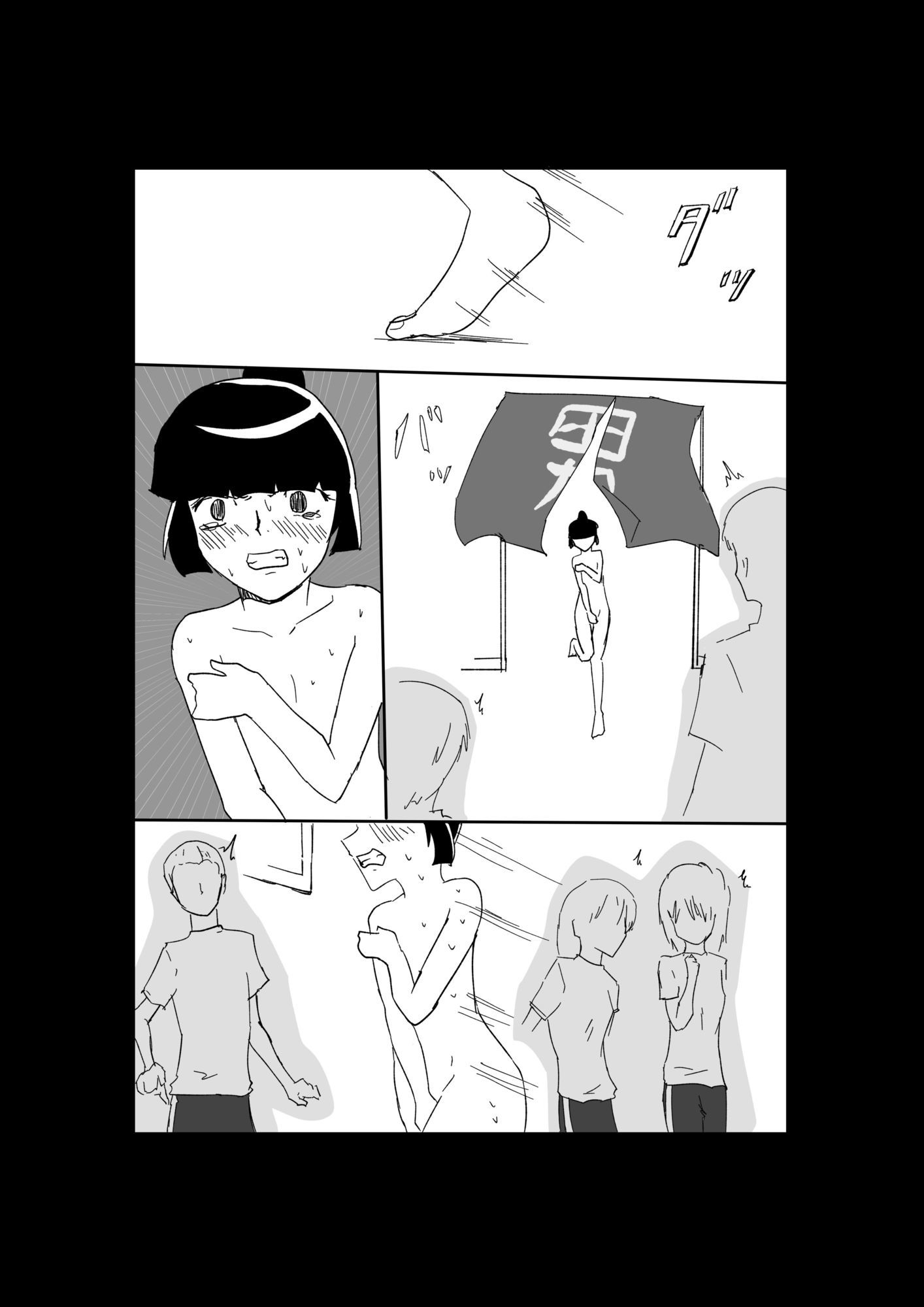 極限羞恥いじめ4 サンプル6