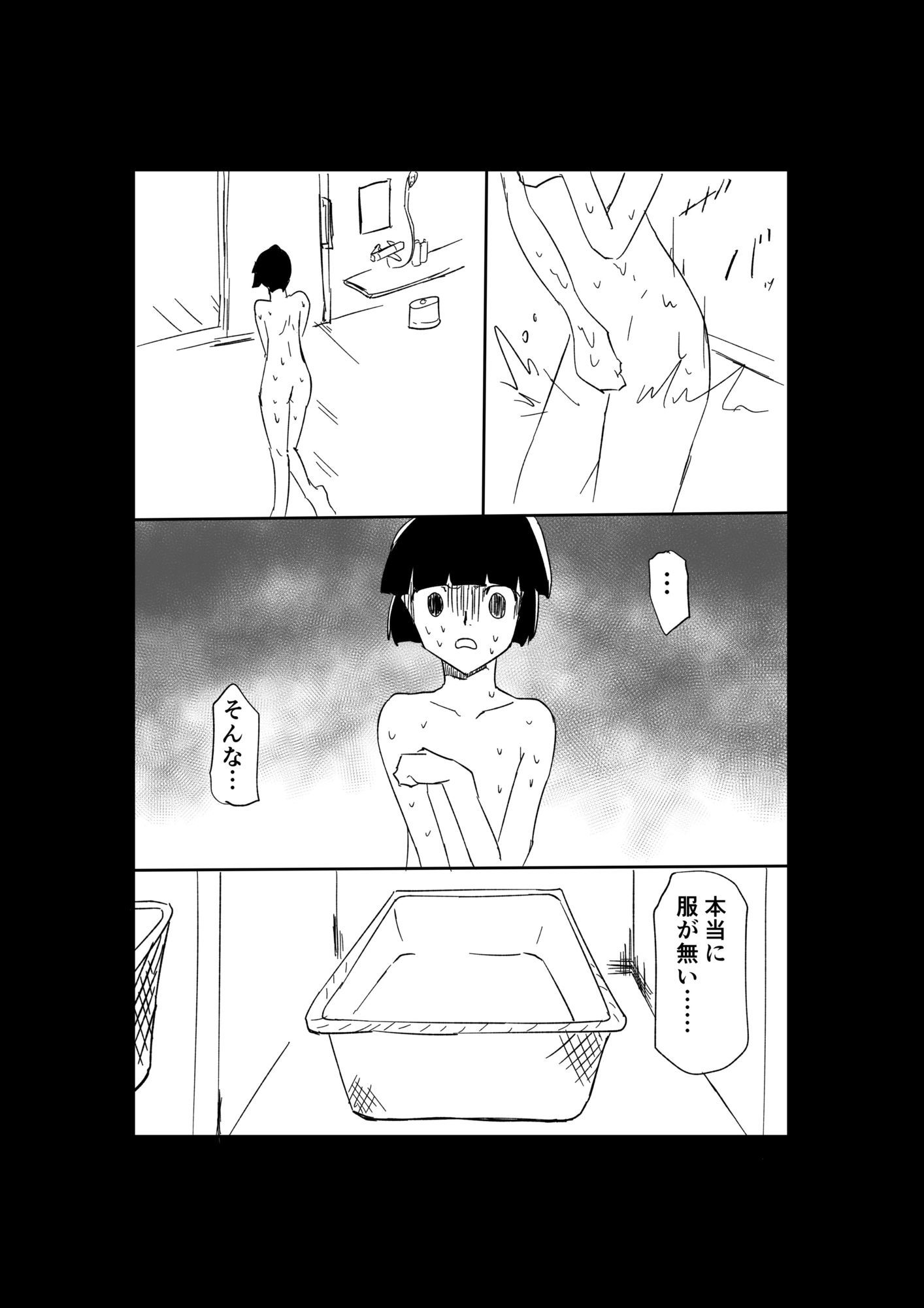 極限羞恥いじめ4 サンプル7