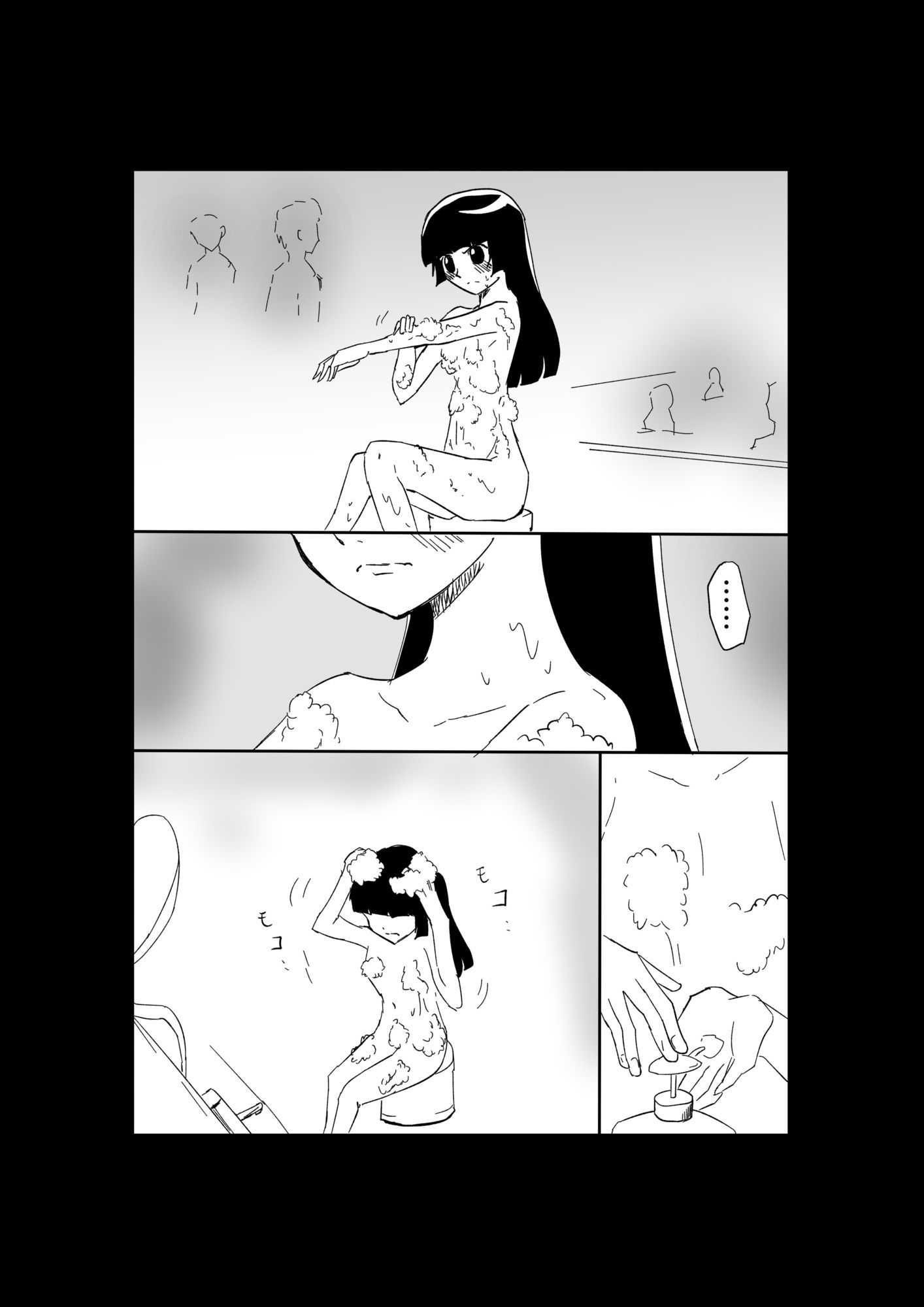 極限羞恥いじめ4 サンプル9