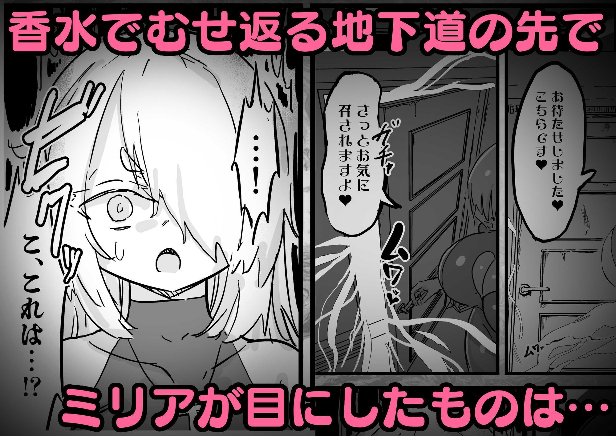 超級魔術師ミリア 行列のできる懺悔穴 画像3