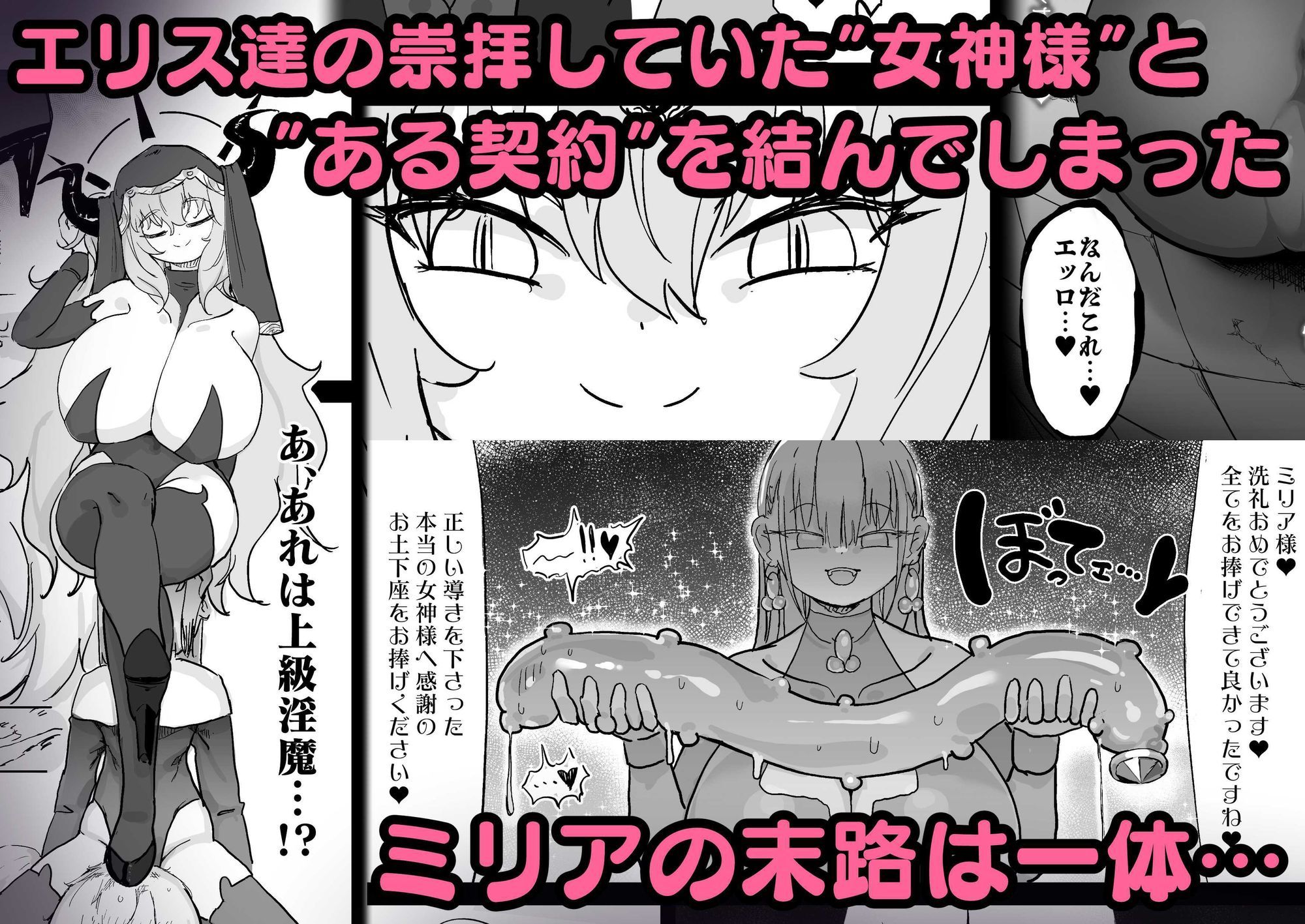 超級魔術師ミリア 行列のできる懺悔穴 画像5