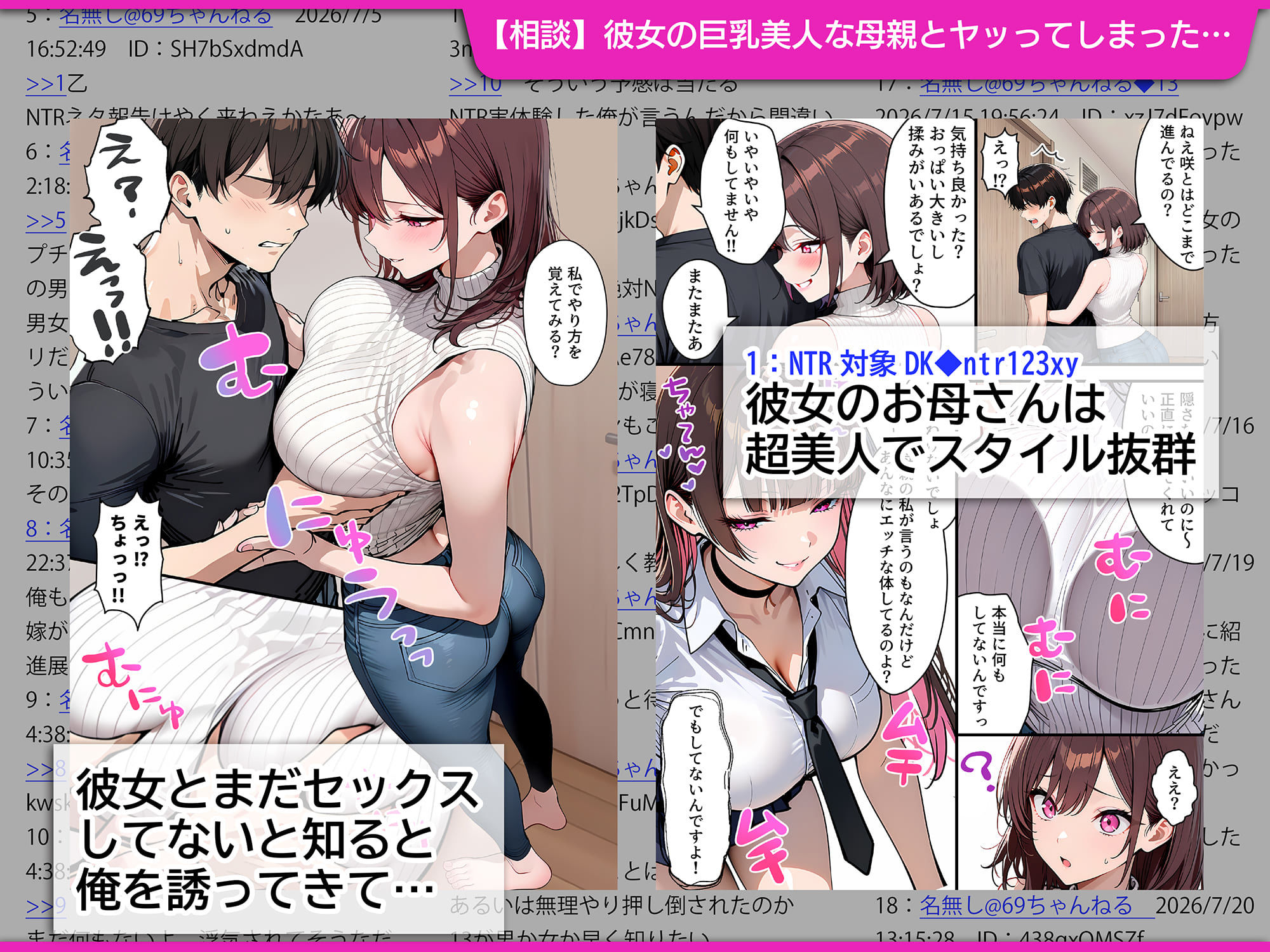 人妻になった日高 彩（38）が娘の彼氏を寝取る話 画像1