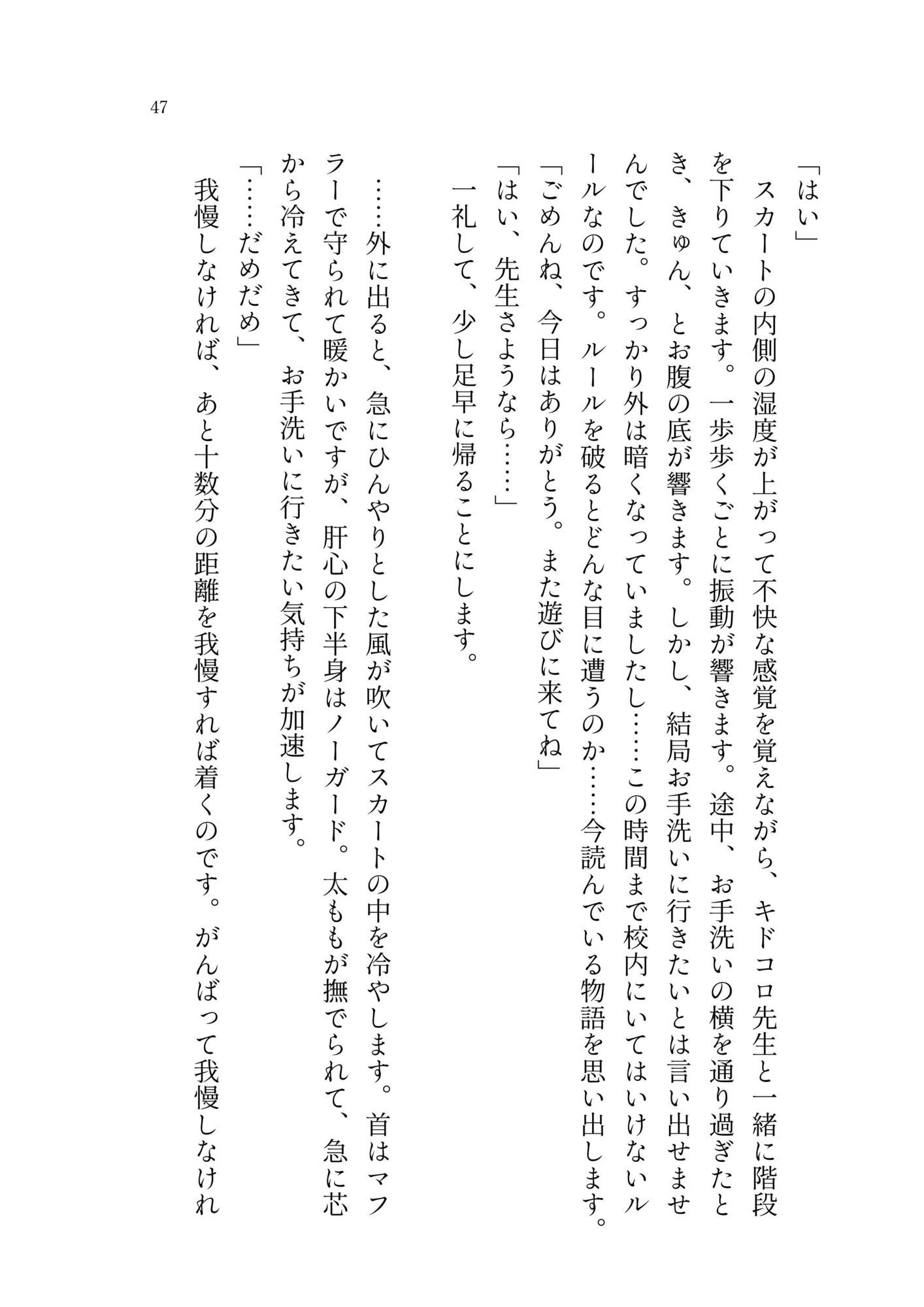 白い嘘とドリームワールド 画像2