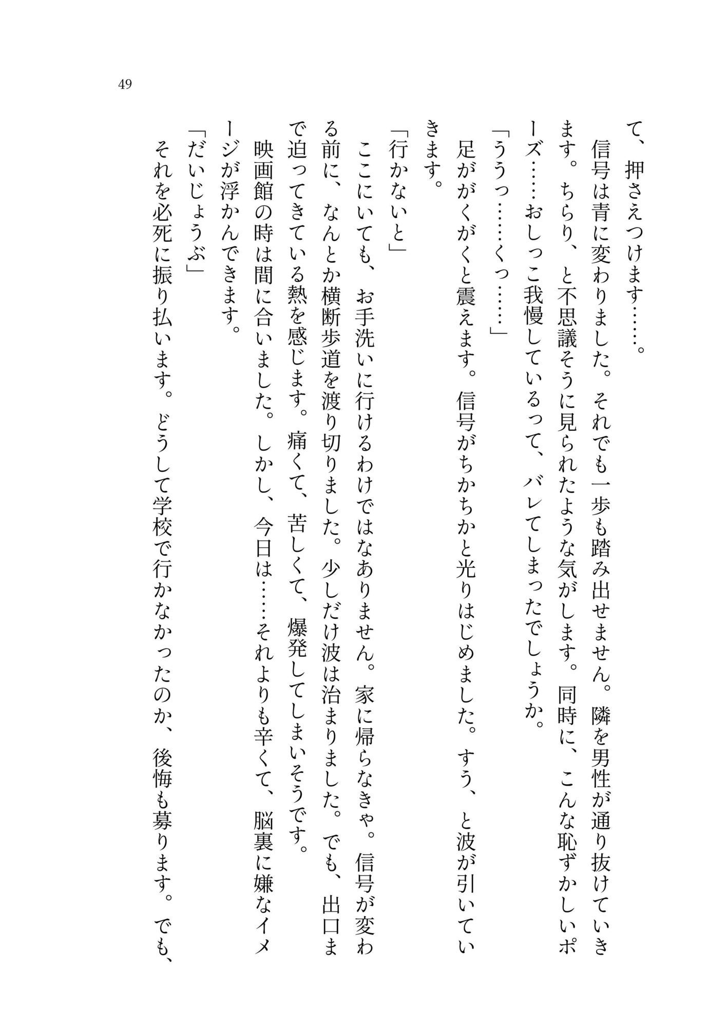 白い嘘とドリームワールド 画像4