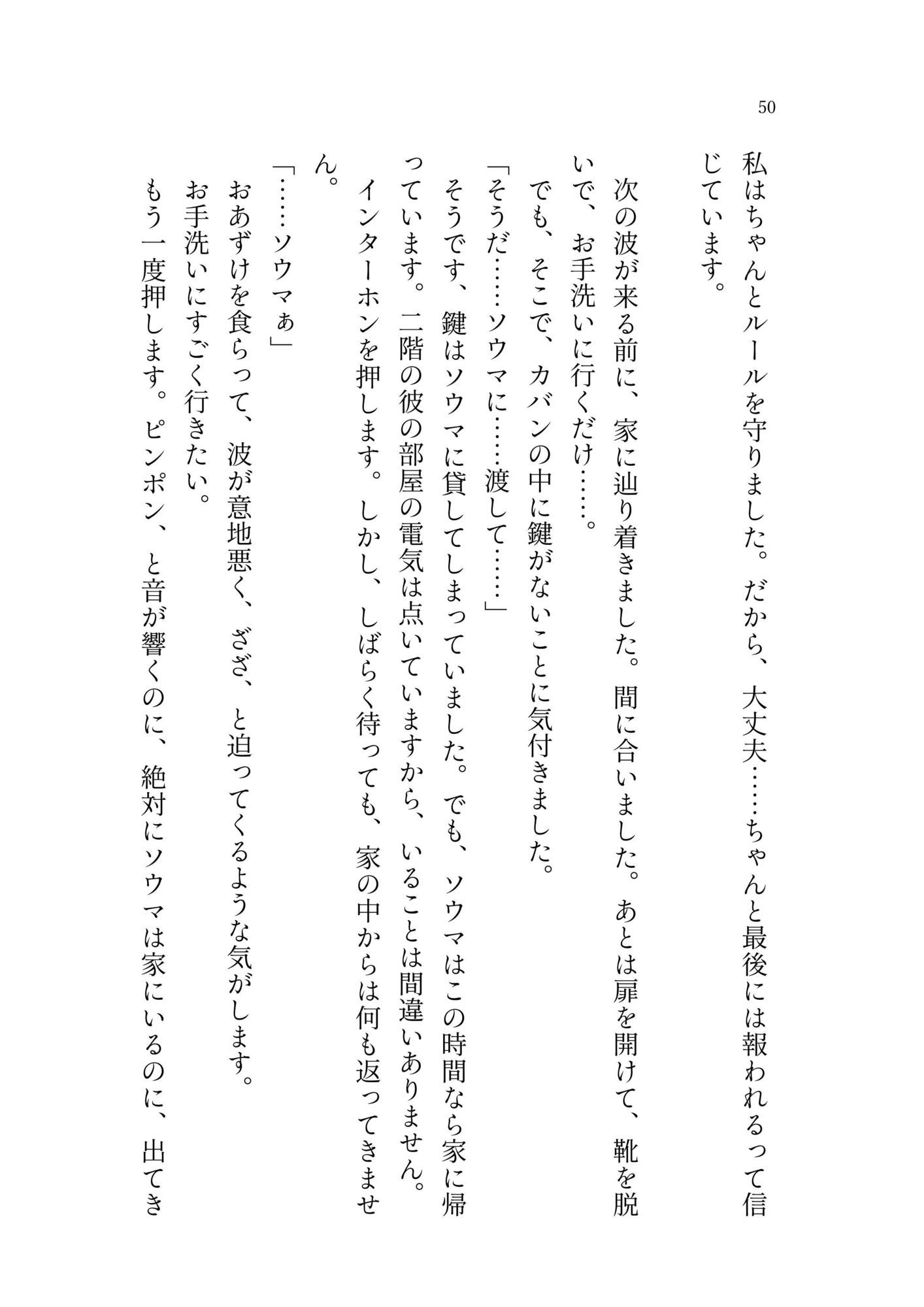 白い嘘とドリームワールド 画像5