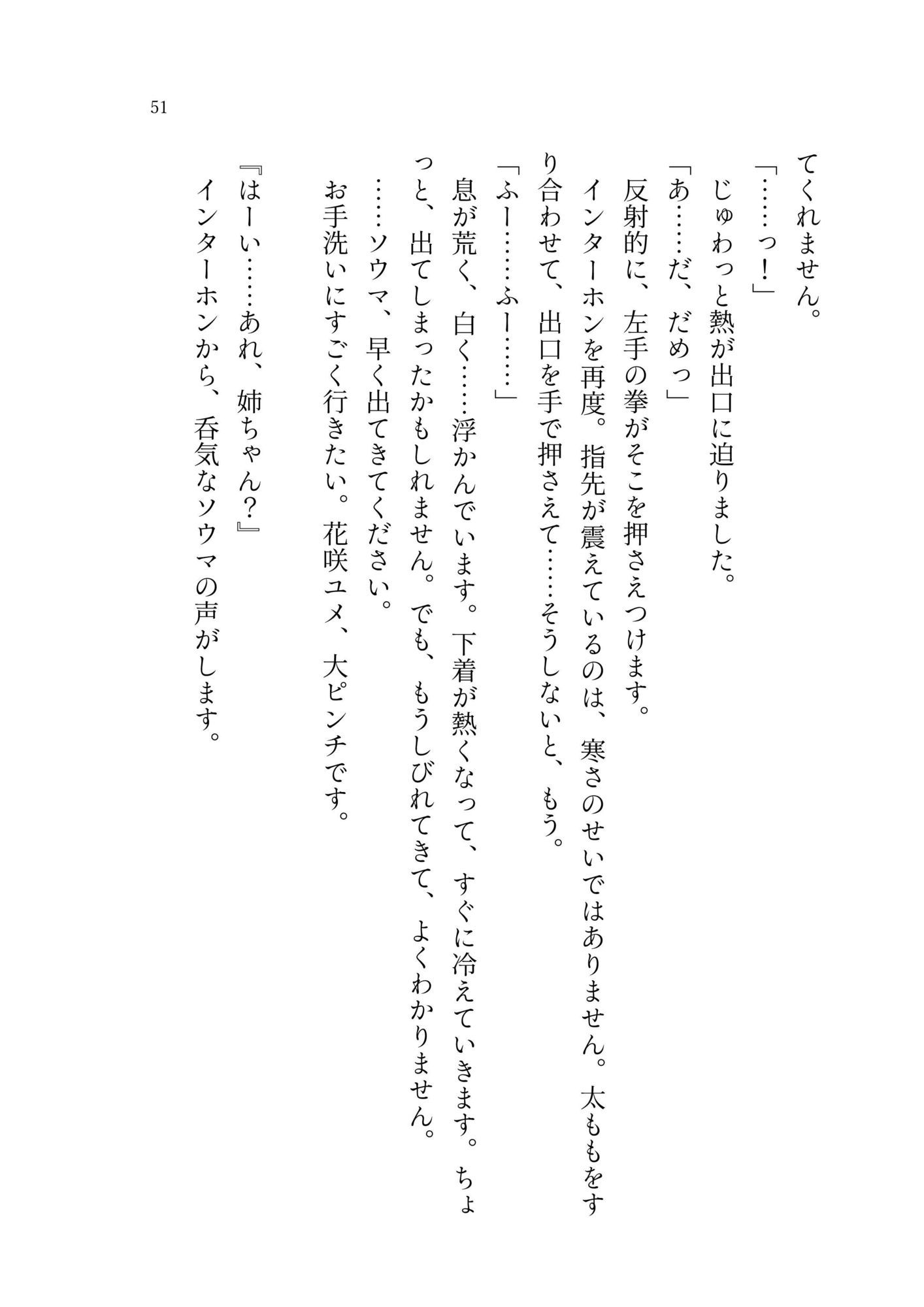 白い嘘とドリームワールド 画像6