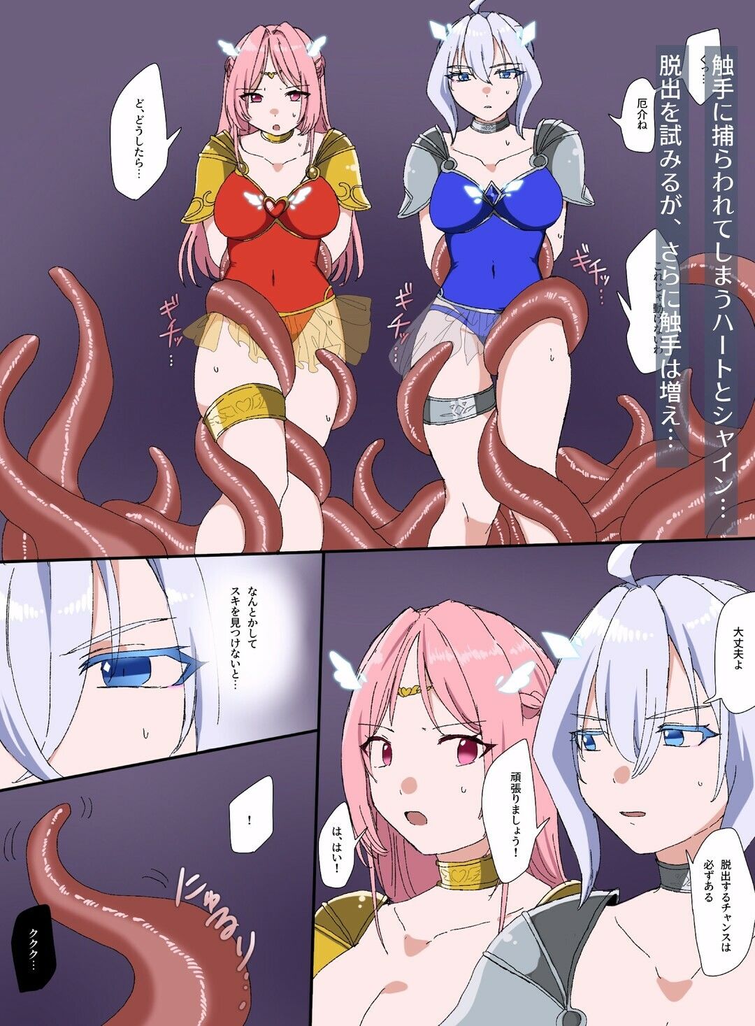 【総集編】救聖天使ブライトハート『選り抜き！コミックエディション』のサンプル画像6